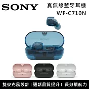 《活動優惠》SONY 索尼 WF-C710N 真無線耳塞式耳機 原廠公司貨  藍色