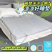 《Dr.Air透氣專家》涼涼好睡墊 標準雙人5尺 150x186cm 瞬間降溫 透氣不悶熱 涼感床墊 涼感蓆 涼墊 床墊 輕便好收納 5尺-棋盤格灰