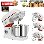打蛋器 和麵機 攪拌機億貝斯特【BSMI認證+保固】110V不銹鋼8L家用電動烘焙廚師機和麵機攪拌揉麵奶油打發奶蓋商用 8L和麵機