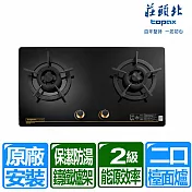 【莊頭北】保潔二口黑色玻璃檯面爐 TG-8503BGB(桶裝瓦斯) 黑色