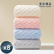 【星紅織品】輕柔雲朵格子瞬吸絲絨浴巾x8入 粉色