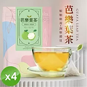 【cammie】無咖啡因茶系列-芭樂葉茶(10入/袋)x4袋
