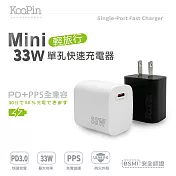 KooPin PD33W Type-C 手機快速充電器 夜幕黑