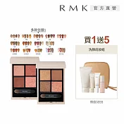 【RMK】立體調色眼盤買1送5深邃組# EX06