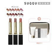 【SUQQU】晶采絲絨唇膏組# 04