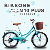 BIKEONE M10-206 PLUS 20吋7速SHIMANO文藝小清新淑女車低跨點設計城市休閒自行車(貨架置物籃版) 藍色