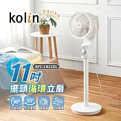 【kolin歌林】11吋擺頭循環立扇(KFC-LN1101)