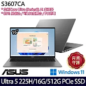 ASUS 華碩 S3607CA-0082G225H 16吋 AI效能筆電 (Ultra 5 225H/16G/512G/W11/2年保)