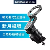 【Lisen】MagSafe 新月磁吸支架 車用支架 車用手機支架 車用磁吸支架 手機磁吸支架 李森 黑色