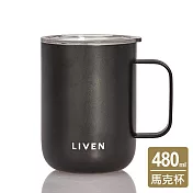 乾唐軒活瓷 | 躍動馬克杯 / 含蓋 / 曜石黑 480ml ※ 此商品無附贈不鏽鋼吸管 無 曜石黑