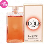 LANCOME 蘭蔻 IDOLE唯我香水(玫瑰花香) 試用品(5ml)(公司貨)