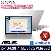 ASUS 華碩 S3407VA-0062S13420H 14吋 輕薄筆電 (i5-13420H/16G/512G/W11/2年保)