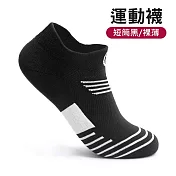 升級加厚 專業運動襪 毛巾襪 吸汗/排濕 短筒黑/裸薄 3雙