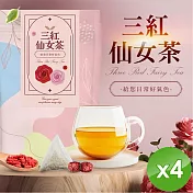 【cammie】無咖啡因茶系列-三紅仙女茶(10入/袋)x4袋