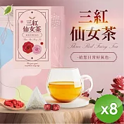 【cammie】無咖啡因茶系列-三紅仙女茶(10入/袋)x8袋