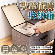 透氣棉麻雙蓋整理箱