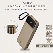 KINYO 超能充10000mAh大容量自帶線行動電源(KPB-2530SA)37Wh/自帶4線/4孔