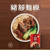 【大甲佳旭】豬腳麵線(750g)