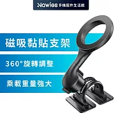 【Lisen】MagSafe磁吸極限黏貼底座支架 車用支架 磁吸支架 手機支架 黏貼支架 李森- 黑色