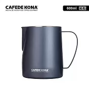 CAFEDE KONA 多彩不鏽鋼拉花杯600ml  藏藍