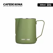 CAFEDE KONA 多彩不鏽鋼拉花杯300ml 綠