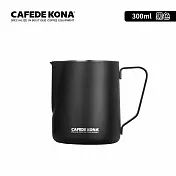 CAFEDE KONA 多彩不鏽鋼拉花杯300ml 黑