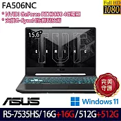 ★全面升級★ASUS華碩 FA506NC-0082B7535HS 15.6吋 電競筆電 (R5-7535HS/16G+16G/512G+512G/RTX3050/W11)