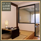 (電子票) 烏來【山水妍】雙人平日泡湯券-和式湯屋+季節套餐MO25【受託代銷】