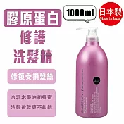日本【熊野油脂】沙龍級 深層清潔修護秀髮 -【潤髮乳】膠原蛋白 修護(紫紅)