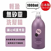 日本【熊野油脂】沙龍級 深層清潔修護秀髮 -【潤髮乳】輕盈無矽靈(紫)