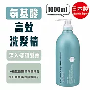 日本【熊野油脂】沙龍級 深層清潔修護秀髮 -【洗髮乳】胺基酸 彈性恢復(綠)