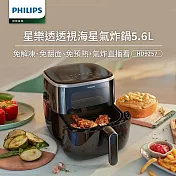【PHILIPS 飛利浦】透視海星氣炸鍋5.6L(HD9257)