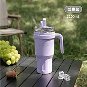 大容量雙飲手柄杯  1100ml  (隨行水杯 手提杯 保溫保冰 雙飲口吸管保溫杯 戶外 露營)  槳果紫