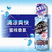 GATSBY 魔法激凍體用噴霧X3瓶組(多款可選) 冰涼蜜桃X3瓶