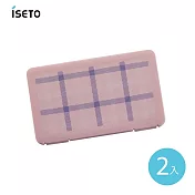 【日本ISETO】日製隨身口罩收納盒-2入- 格子粉