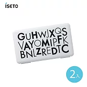 【日本ISETO】日製隨身口罩收納盒-2入- 字母黑