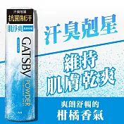 GATSBY 舒涼制汗噴霧/冰漩爽身噴霧X3瓶組 (6款可選)  舒涼制汗噴霧-酷爽柑橘X3瓶組