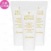 GUERLAIN 嬌蘭 皇家蜂王乳 臉部身體全能乳霜(5ml)*3(公司貨)