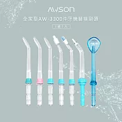 【AWSON】日本歐森AW-3300全家沖牙機專用噴頭組(AW-3300-1)不拆售(1組7入)