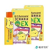 【船井】3C葉黃素凍EX買一送一組(共20包)
