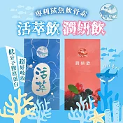 【海young】活萃飲/潤氣飲x3盒(30mlx10入/盒) 活萃飲x2+潤氣飲x1