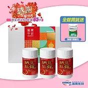 《遠東生技》複方納豆紅麴(90顆)X3盒-感恩禮盒組(買就送藻優兒體驗包)