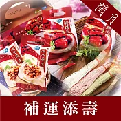 西井村蜂蜜滷味 閏月限定-補運添壽禮盒(豬蹄花550*3包+滷水花生*2包+手工三色麵線3束/包)