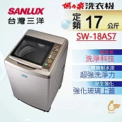 SANLUX 臺灣三洋 ◆17Kg內外不鏽鋼超音波定頻洗衣機(SW-18AS7) 銀色