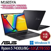 ★全面升級★ASUS 華碩 M1605YA-0091K7430U 16吋 效能筆電 (R5 7430U/8G+32G/2TB/W11/2年保)