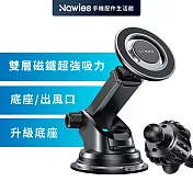 【Lisen】Magsafe 穿月雙配件車載支架 出風口支架 黏貼支架 手機支架 車用支架 李森 黑色