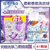 日本P&G Bold-4合1強洗淨2倍消臭柔軟香氛洗衣凝膠球61顆/袋-薰衣草茉莉(紫)(濃縮洗衣膠囊,家庭號補充包,洗衣筒槽防霉,衣物防皺好熨燙,全洗衣機型適用)