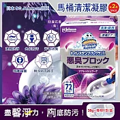 (2盒任選超值組)日本SC Johnson莊臣-花香洗淨防汙推桿式馬桶清潔凝膠38g+推桿1支/盒 (坐式馬桶去尿漬消臭黏凍,鑽石型凝凍耐沖水約720次)