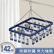 【APEX】鋁合金晾曬夾42夾  (晾衣夾 晾衣架 曬襪架 內衣夾 衣架 吊襪架 毛巾架 襪夾 襪架)   長春花藍