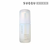 【SUQQU】水妍亮采柔緻活膚精華 50mL